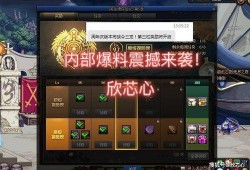 dnf战令最新爆料消息,神秘奖励等你来拿！