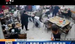 唐山打人案最新爆料,最新爆料揭露惊人内幕